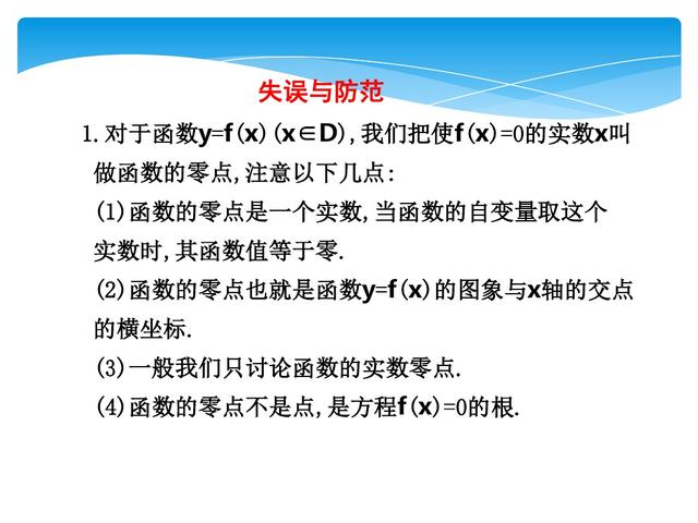 高中数学有一种重要的思想和方法，涉及的知识点是考试的重点