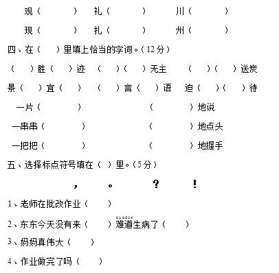 1~6年级（语文+数学）期末试卷！一次性集齐！一睹为快，期末不愁