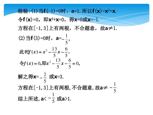 高中数学有一种重要的思想和方法，涉及的知识点是考试的重点