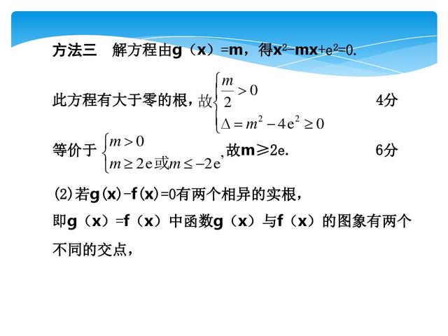 高中数学有一种重要的思想和方法，涉及的知识点是考试的重点