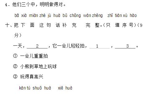 1~6年级（语文+数学）期末试卷！一次性集齐！一睹为快，期末不愁