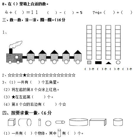 1~6年级（语文+数学）期末试卷！一次性集齐！一睹为快，期末不愁