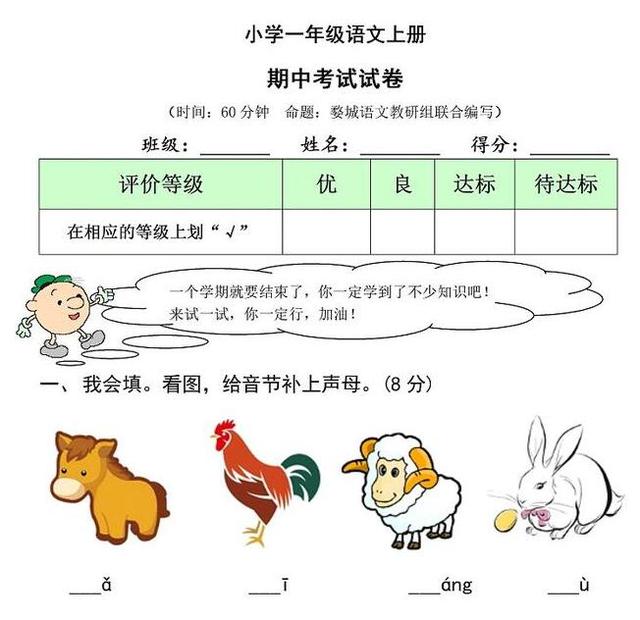 期末到了，分享给大家一些小学考试试卷，快给孩子做做