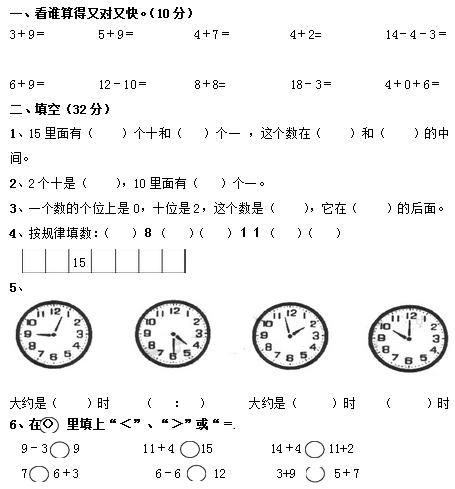 1~6年级（语文+数学）期末试卷！一次性集齐！一睹为快，期末不愁