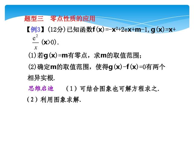 高中数学有一种重要的思想和方法，涉及的知识点是考试的重点