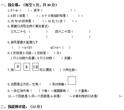 1~6年级（语文+数学）期末试卷！一次性集齐！一睹为快，期末不愁