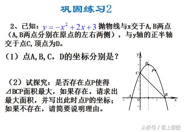 初中数学，利用直角坐标系巧算三角形面积，学会方法事半功倍！