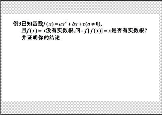 高中数学有一种重要的思想和方法，涉及的知识点是考试的重点