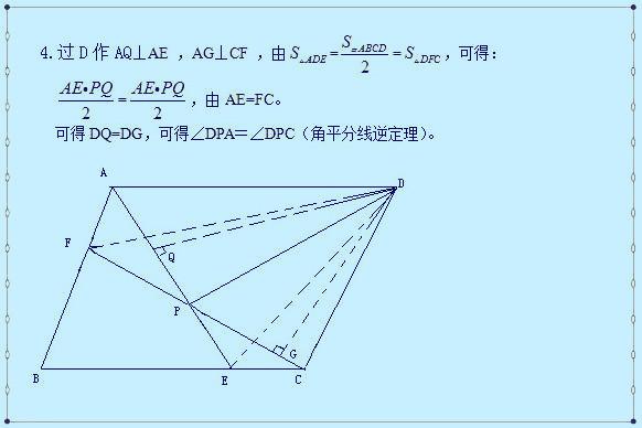 几何只需攻下这20道题型，中考成绩轻松过百分！告别“数学难”！