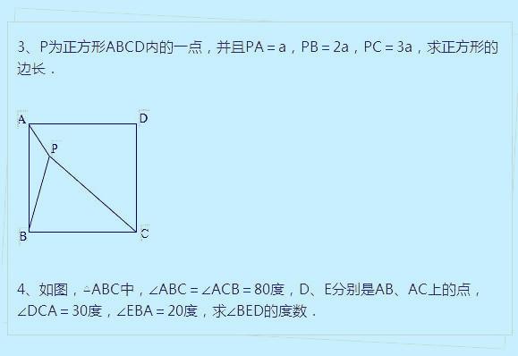 几何只需攻下这20道题型，中考成绩轻松过百分！告别“数学难”！