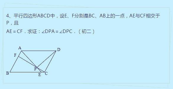 几何只需攻下这20道题型，中考成绩轻松过百分！告别“数学难”！