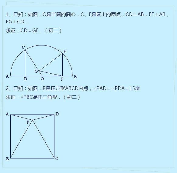 几何只需攻下这20道题型，中考成绩轻松过百分！告别“数学难”！