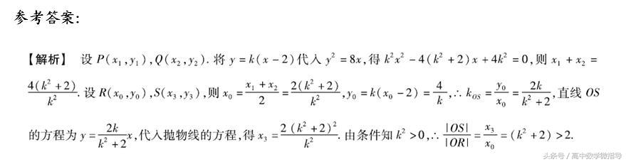 选择题精选第1期：抛物线线段比关系与对应坐标的转换