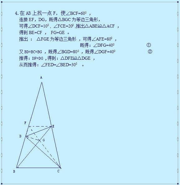 几何只需攻下这20道题型，中考成绩轻松过百分！告别“数学难”！