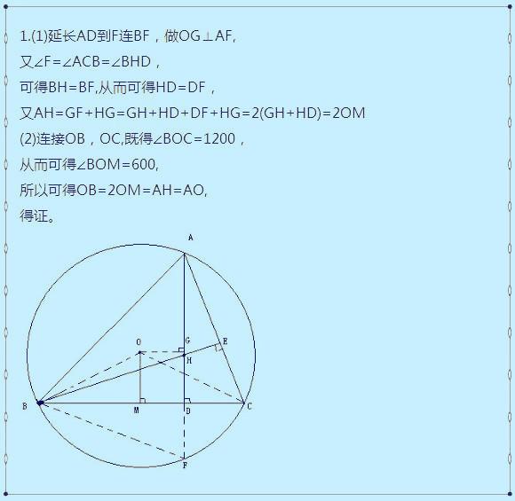 几何只需攻下这20道题型，中考成绩轻松过百分！告别“数学难”！