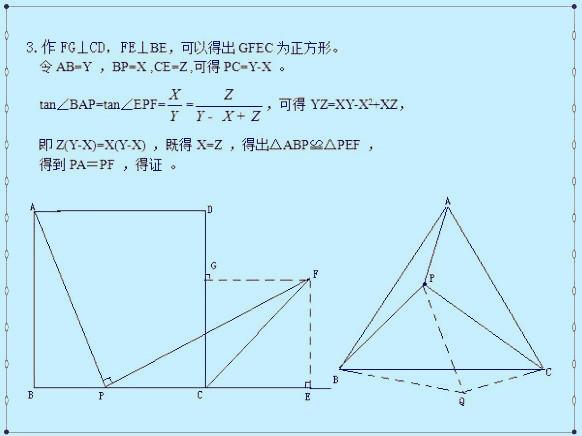 几何只需攻下这20道题型，中考成绩轻松过百分！告别“数学难”！