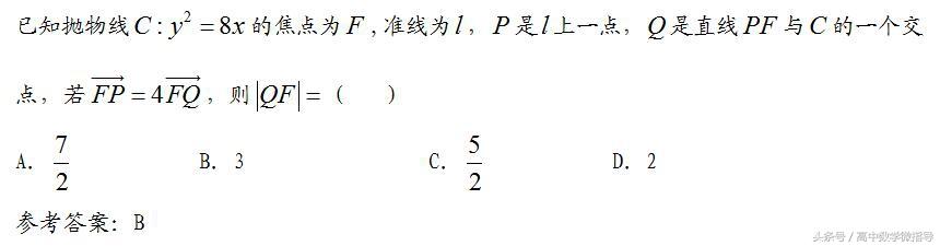 选择题精选第1期：抛物线线段比关系与对应坐标的转换