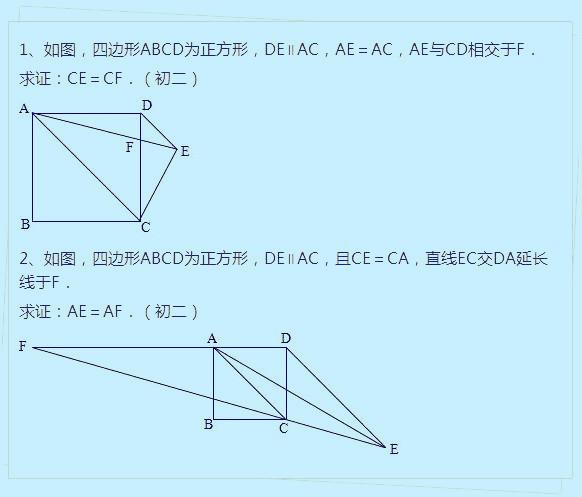 几何只需攻下这20道题型，中考成绩轻松过百分！告别“数学难”！