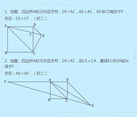 几何只需攻下这20道题型，中考成绩轻松过百分！告别“数学难”！