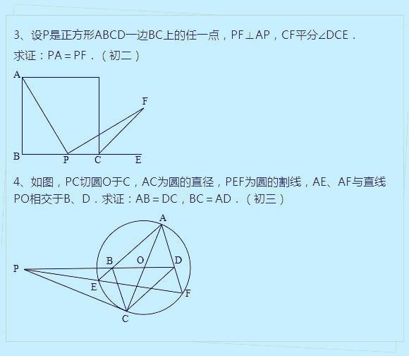 几何只需攻下这20道题型，中考成绩轻松过百分！告别“数学难”！