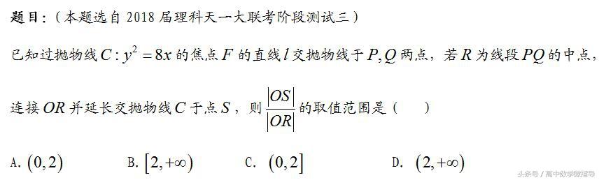 选择题精选第1期：抛物线线段比关系与对应坐标的转换