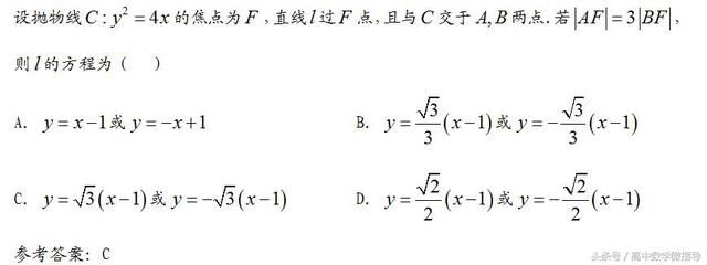 选择题精选第1期：抛物线线段比关系与对应坐标的转换