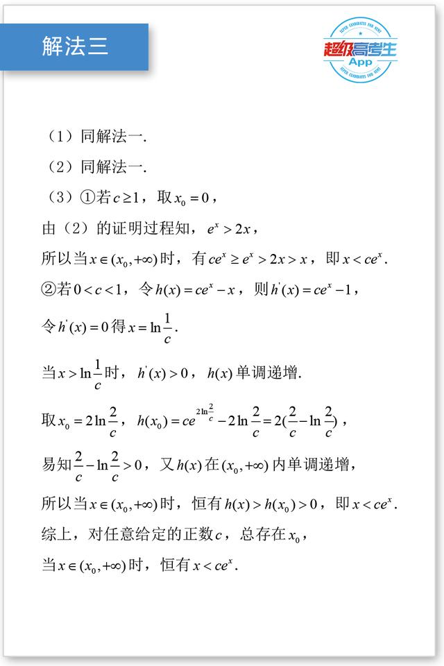 高考数学真题篇：考查频度相当高，几乎是固定题型