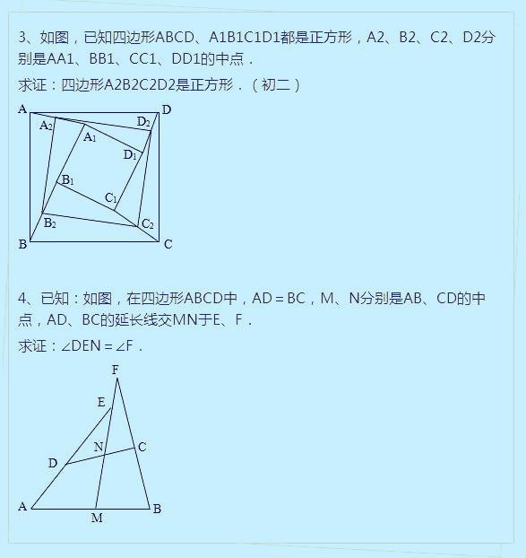 几何只需攻下这20道题型，中考成绩轻松过百分！告别“数学难”！