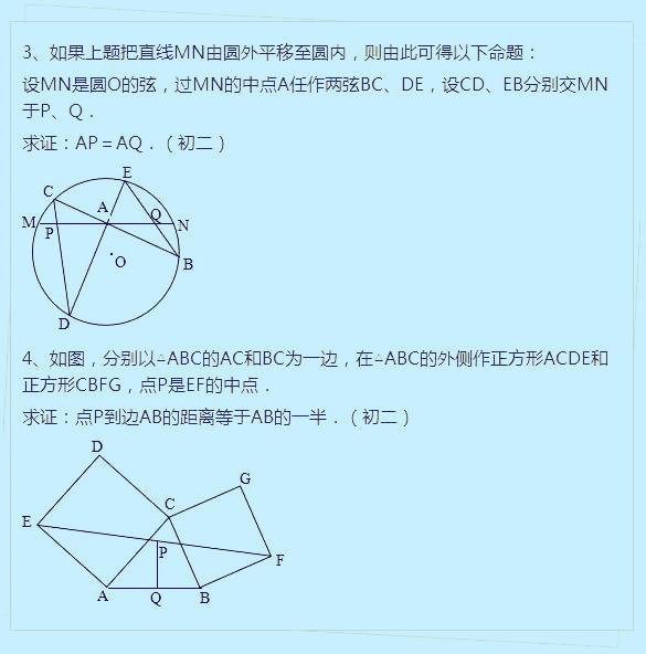 几何只需攻下这20道题型，中考成绩轻松过百分！告别“数学难”！