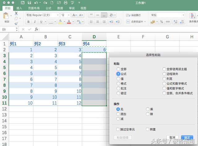 excel电子表格复制公式，两种方法你都会吗？