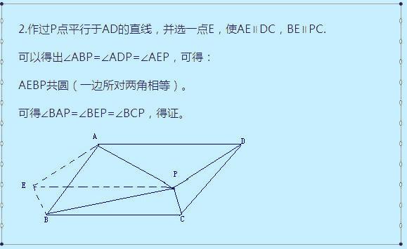 几何只需攻下这20道题型，中考成绩轻松过百分！告别“数学难”！