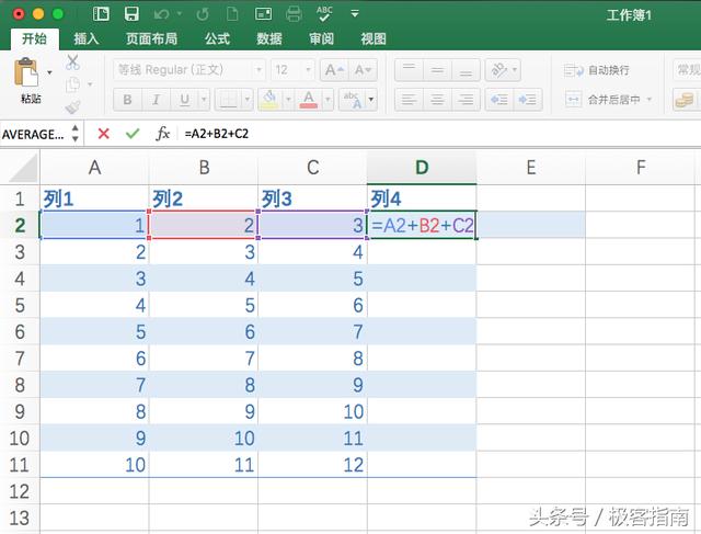 excel电子表格复制公式，两种方法你都会吗？