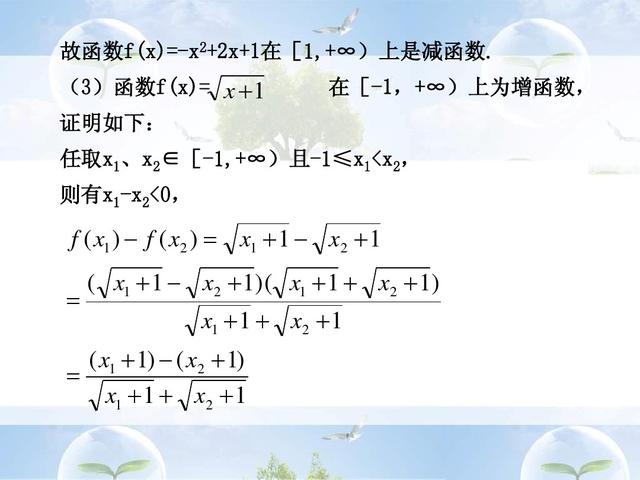 研究高中数学函数的过程，培养了学生的创新意识和思维能力