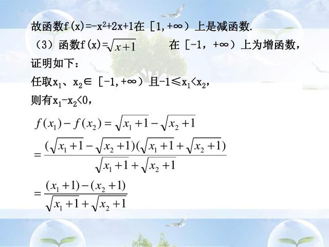 研究高中数学函数的过程，培养了学生的创新意识和思维能力