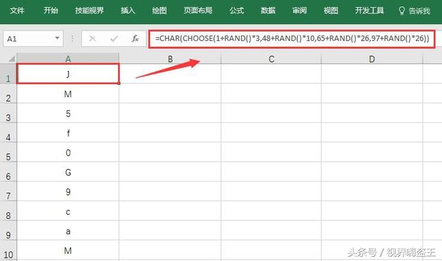 在EXCEL中随机生成数字和字母的几种方法！