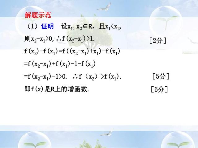 研究高中数学函数的过程，培养了学生的创新意识和思维能力