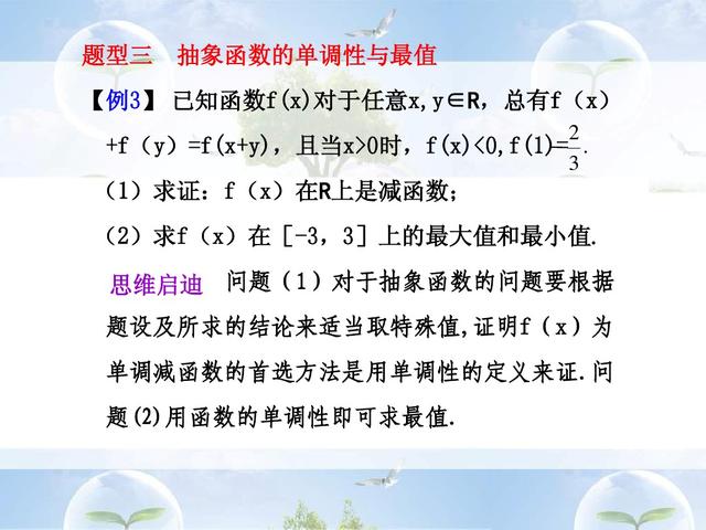 研究高中数学函数的过程，培养了学生的创新意识和思维能力