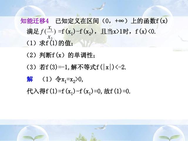 研究高中数学函数的过程，培养了学生的创新意识和思维能力