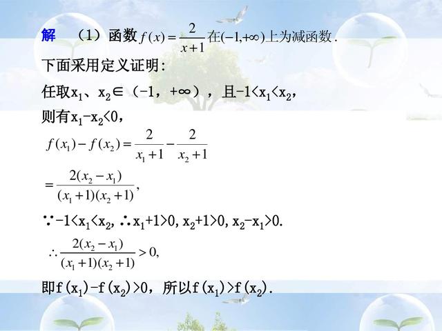 研究高中数学函数的过程，培养了学生的创新意识和思维能力