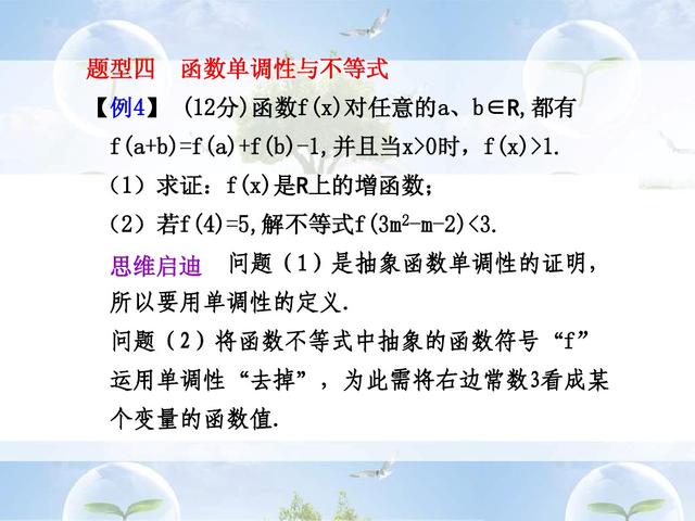 研究高中数学函数的过程，培养了学生的创新意识和思维能力