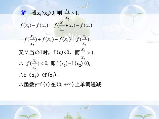 研究高中数学函数的过程，培养了学生的创新意识和思维能力