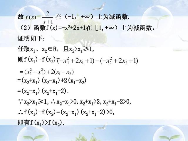 研究高中数学函数的过程，培养了学生的创新意识和思维能力