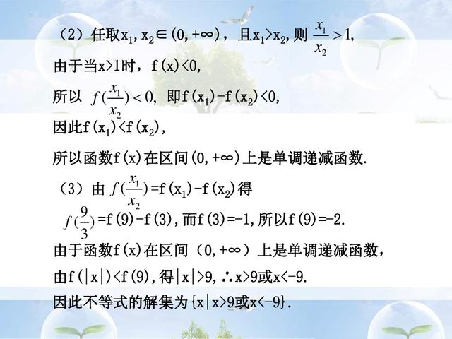 研究高中数学函数的过程，培养了学生的创新意识和思维能力