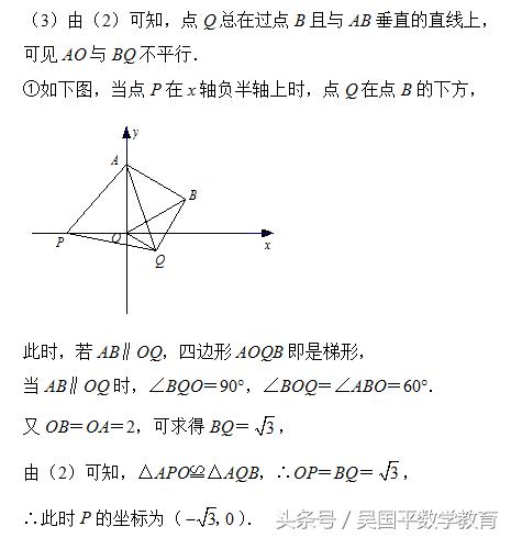 几何动点综合问题非常难，但如果学会用三角形，高分不在话下