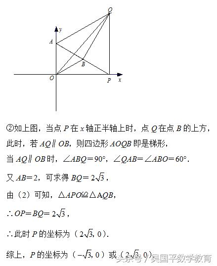 几何动点综合问题非常难，但如果学会用三角形，高分不在话下