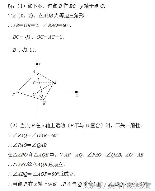 几何动点综合问题非常难，但如果学会用三角形，高分不在话下