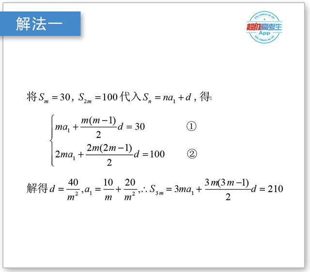 数列选填篇：巧妙的性质这个最常用