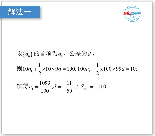 数列选填题，求前n项和的巧法