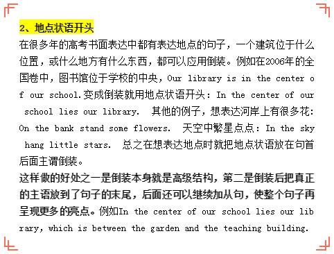 高考英语作文万能套用高级句型 书面表达满分技巧全在这！