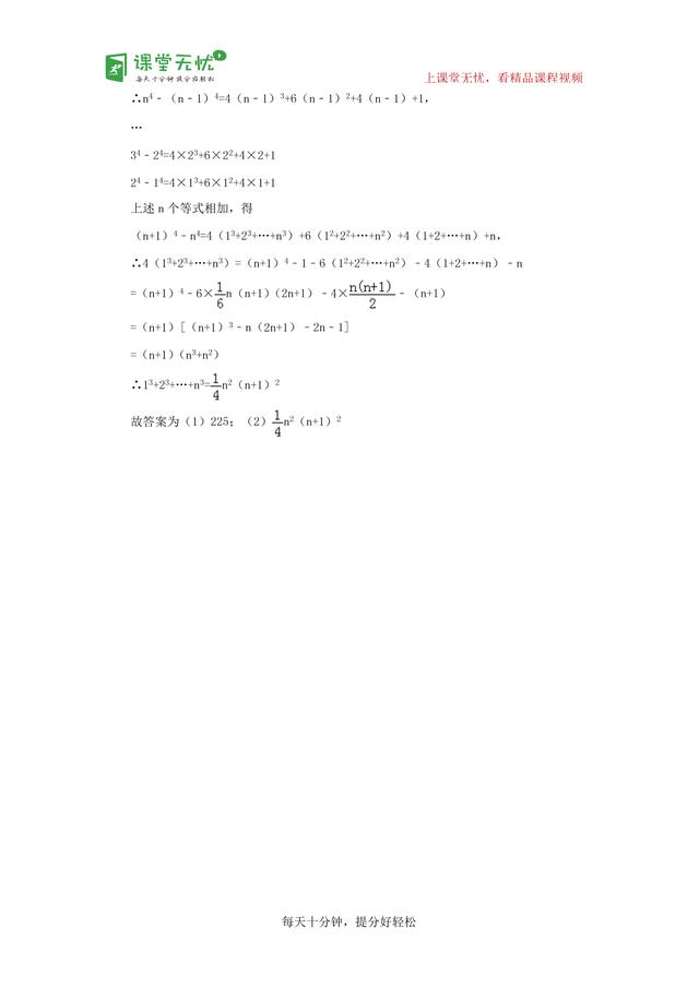 初二生必练的人教版八年级数学期末模拟卷